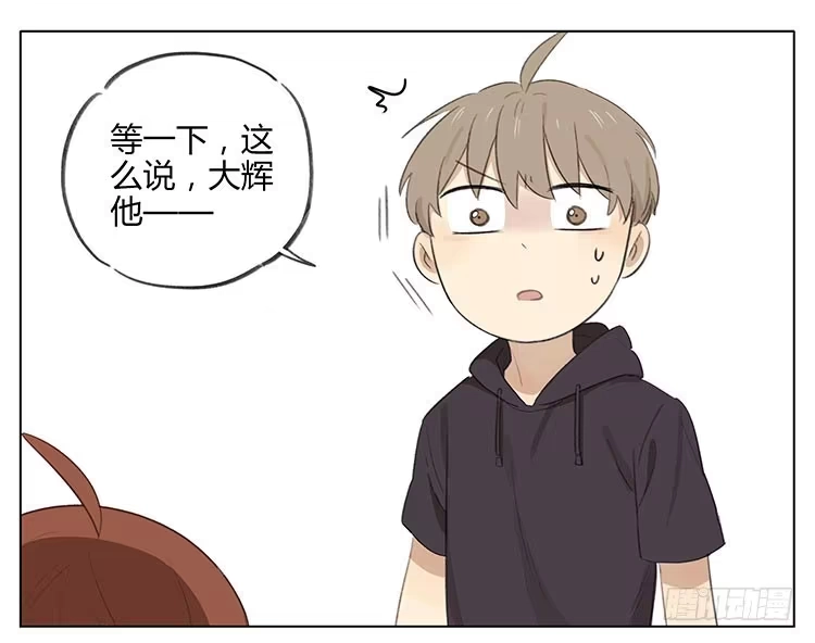 《哥哥是大笨蛋》我不是，我没有 第12页