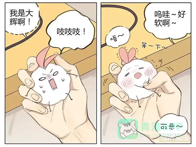 《哥哥是大笨蛋》我不是，我没有 第16页