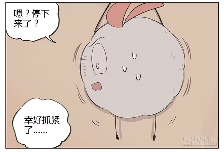 《哥哥是大笨蛋》我不是，我没有 第20页