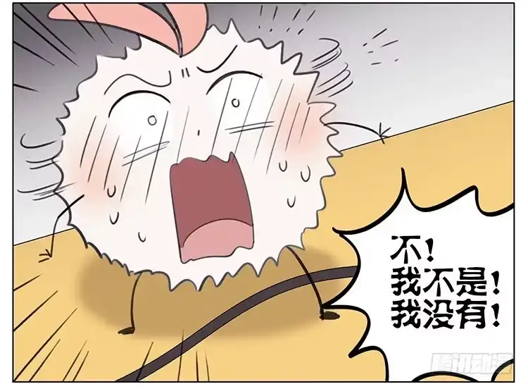 《哥哥是大笨蛋》我不是，我没有 第13页