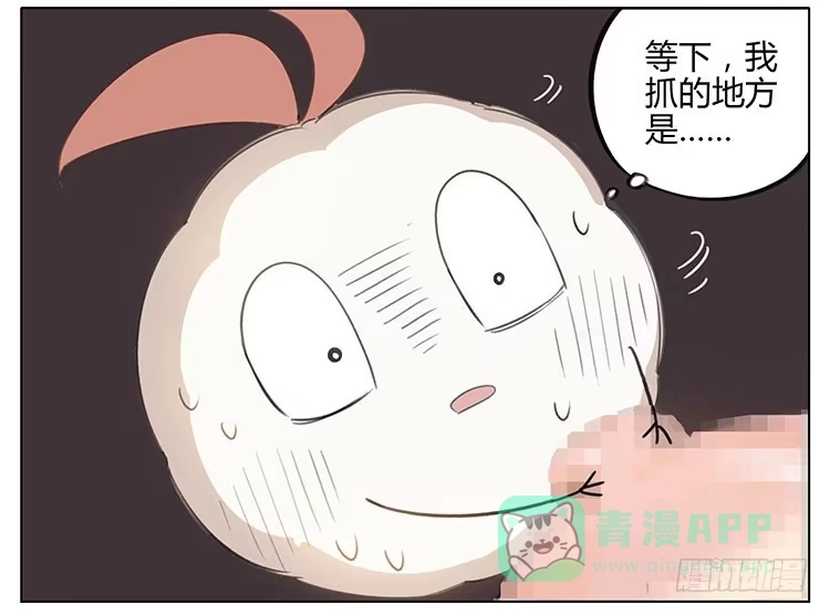 《哥哥是大笨蛋》我不是，我没有 第21页