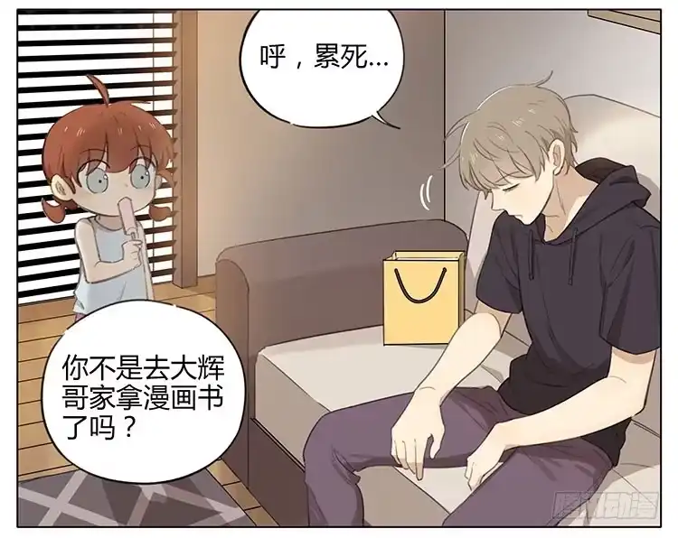 《哥哥是大笨蛋》我不是，我没有 第3页