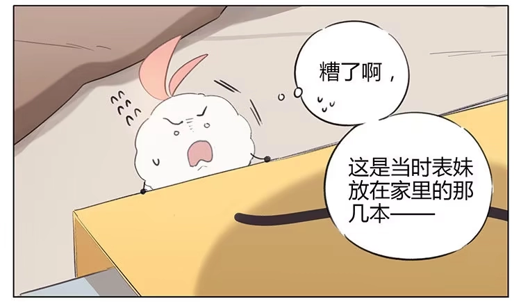 《哥哥是大笨蛋》我不是，我没有 第8页