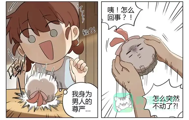 《哥哥是大笨蛋》不好惹 第11页