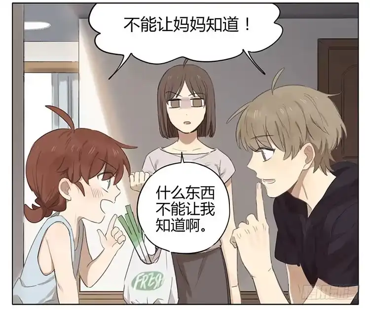 《哥哥是大笨蛋》不好惹 第5页