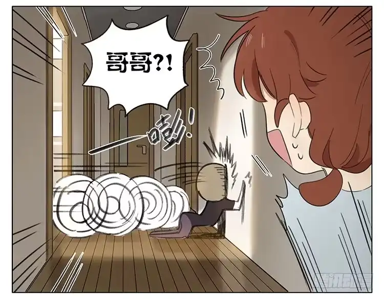 《哥哥是大笨蛋》不好惹 第17页