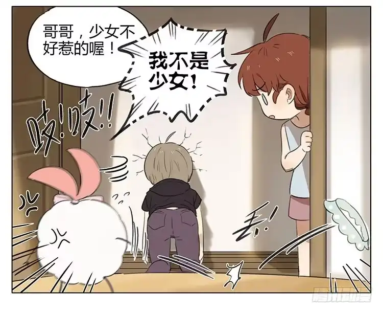 《哥哥是大笨蛋》不好惹 第19页