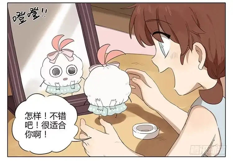 《哥哥是大笨蛋》不好惹 第10页