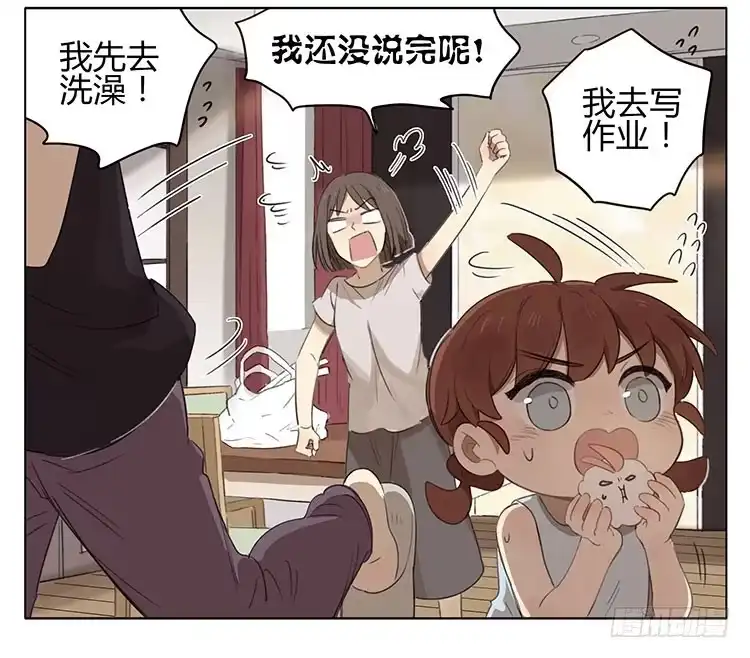 《哥哥是大笨蛋》不好惹 第7页