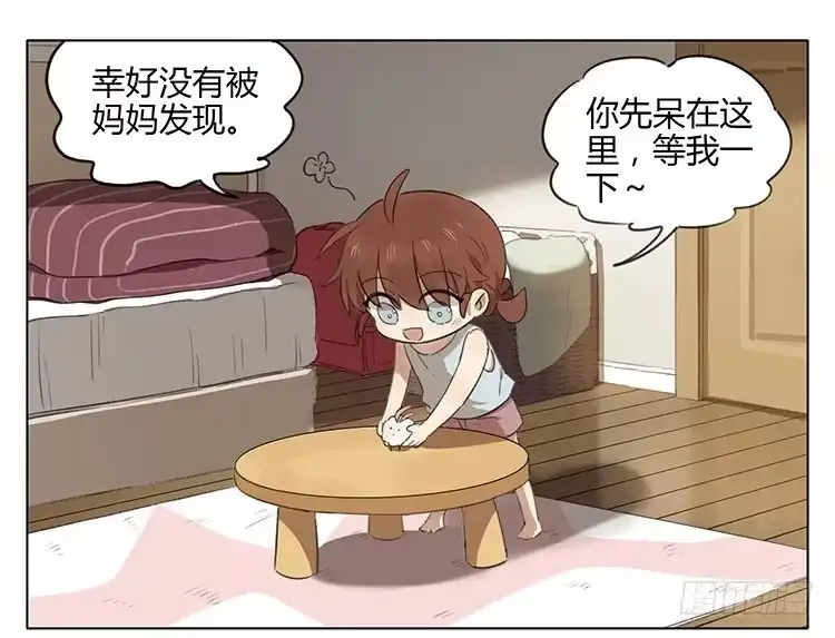 《哥哥是大笨蛋》不好惹 第8页