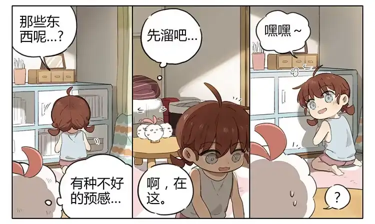 《哥哥是大笨蛋》不好惹 第9页