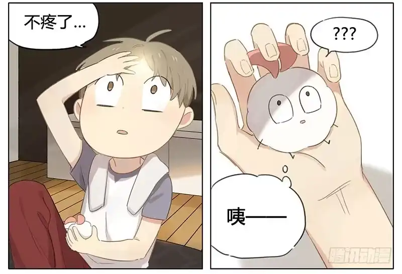 《哥哥是大笨蛋》传说中的驱蚊液 第13页