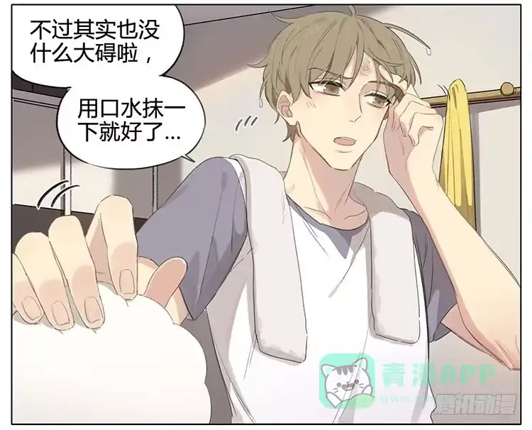 《哥哥是大笨蛋》传说中的驱蚊液 第6页