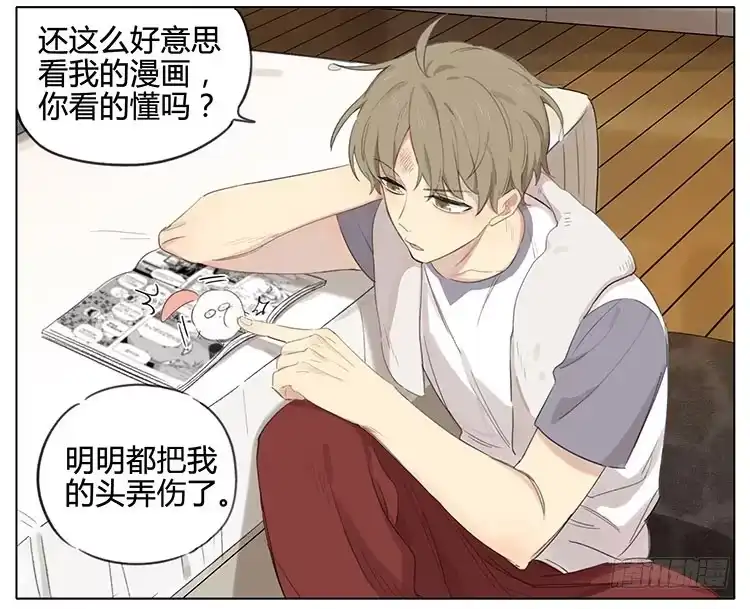 《哥哥是大笨蛋》传说中的驱蚊液 第4页