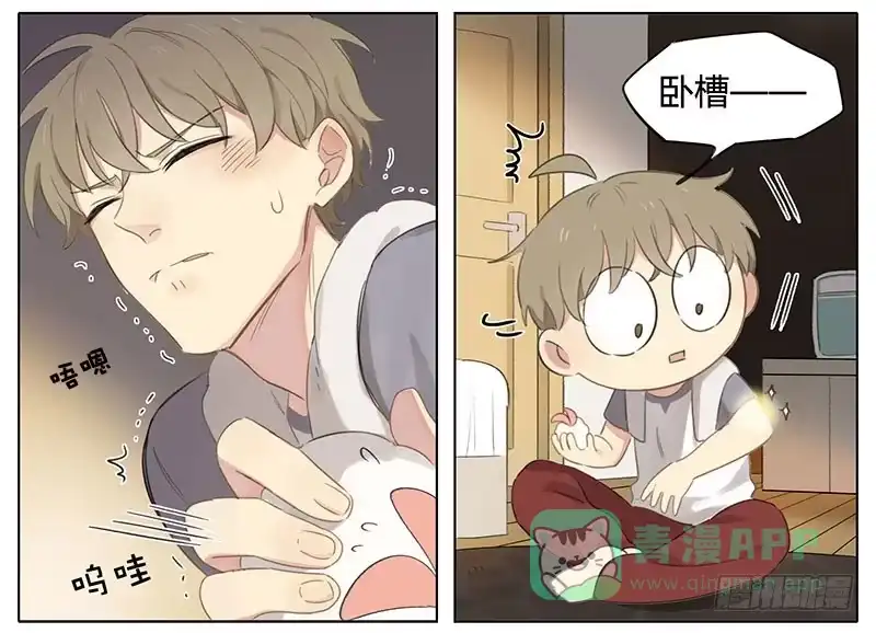 《哥哥是大笨蛋》传说中的驱蚊液 第16页