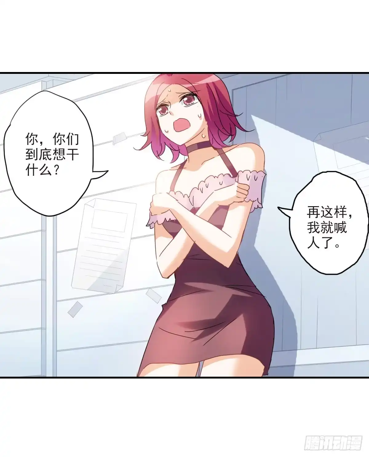 《给我闭嘴！·飒漫画》第1话 第4页
