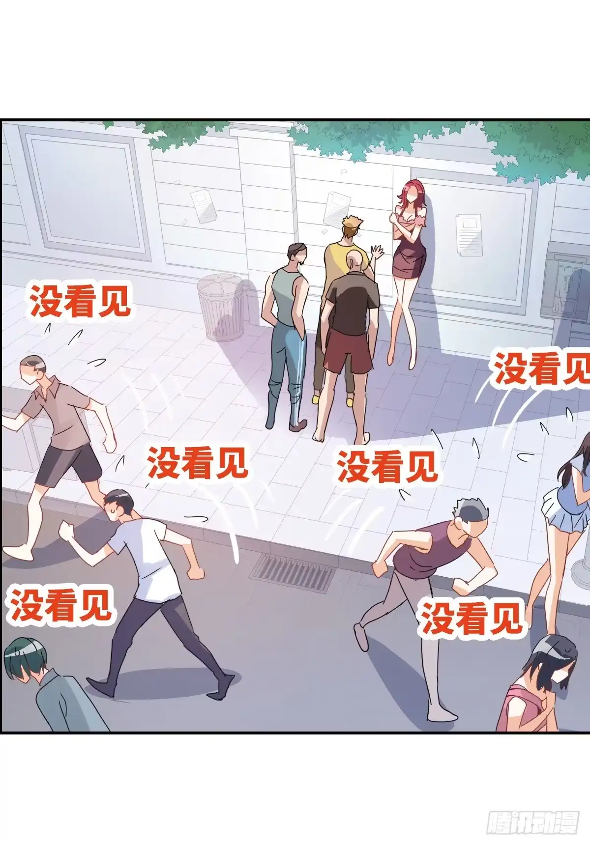《给我闭嘴！·飒漫画》第1话 第7页