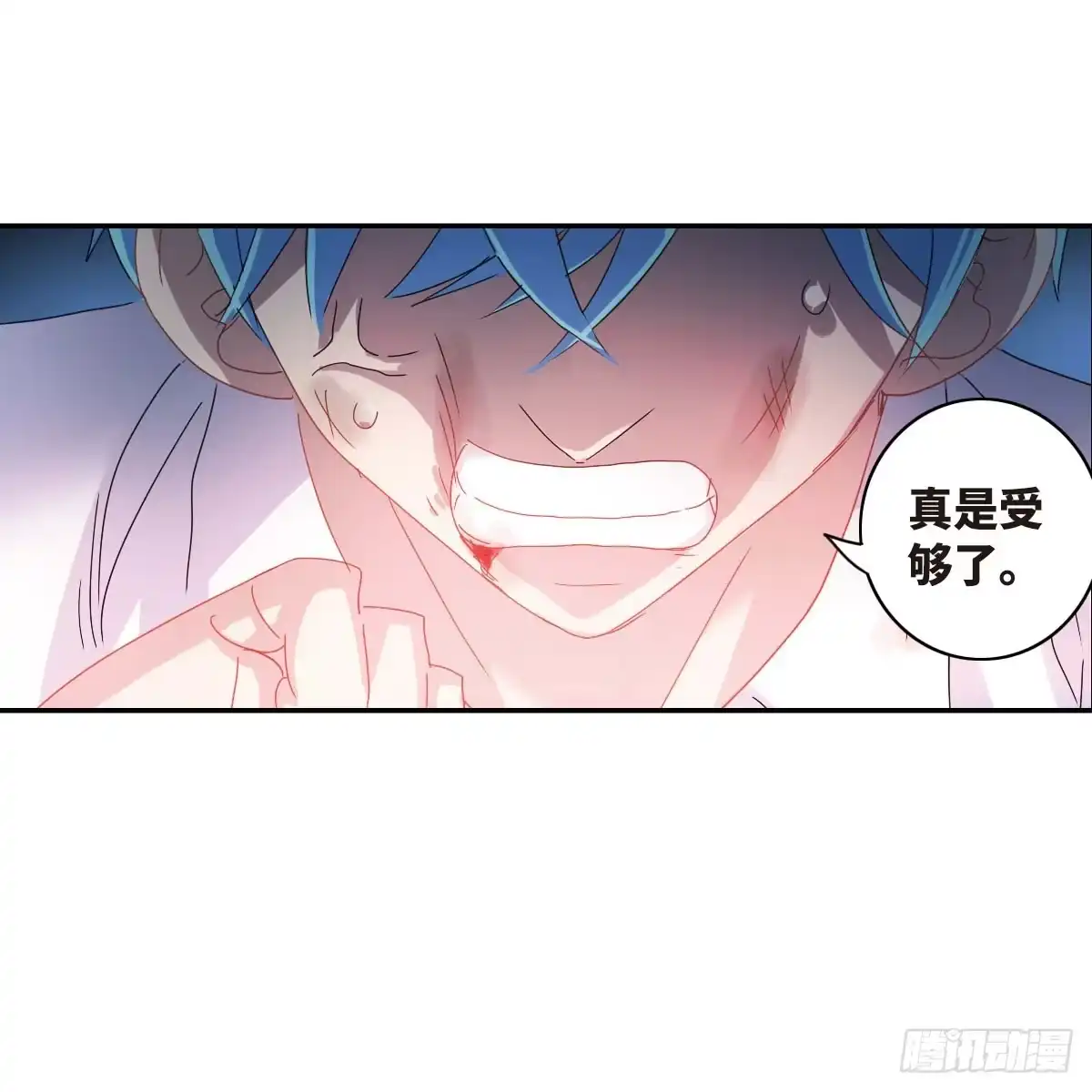 《给我闭嘴！·飒漫画》第1话 第24页