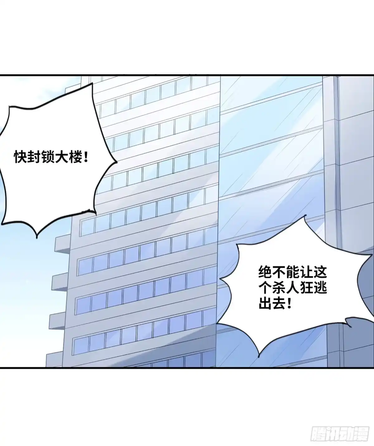 《给我闭嘴！·飒漫画》第10话 第6页