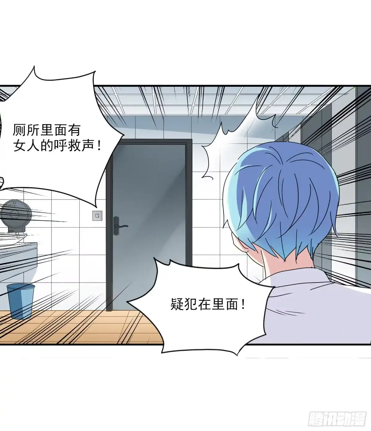 《给我闭嘴！·飒漫画》第10话 第20页