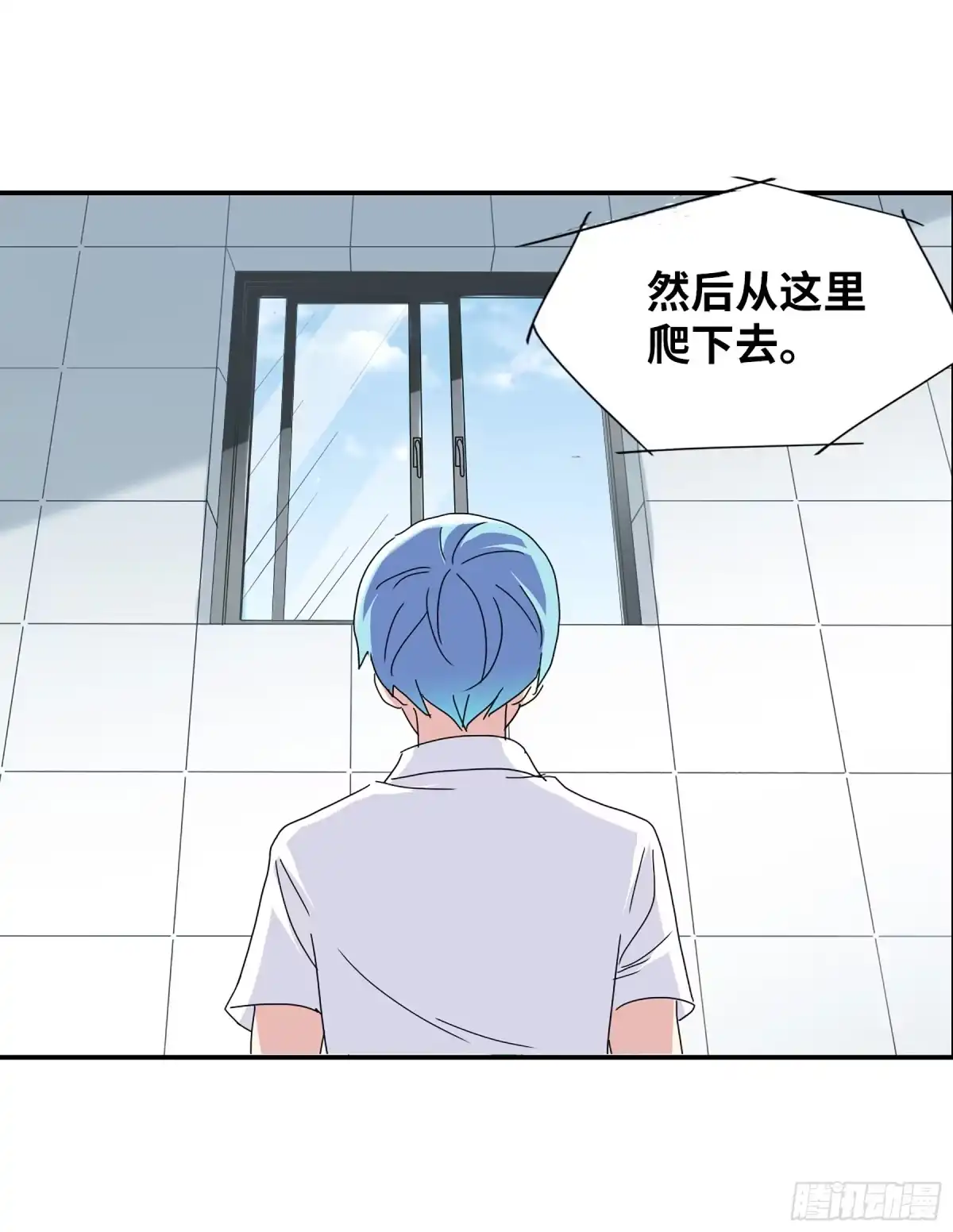 《给我闭嘴！·飒漫画》第10话 第18页