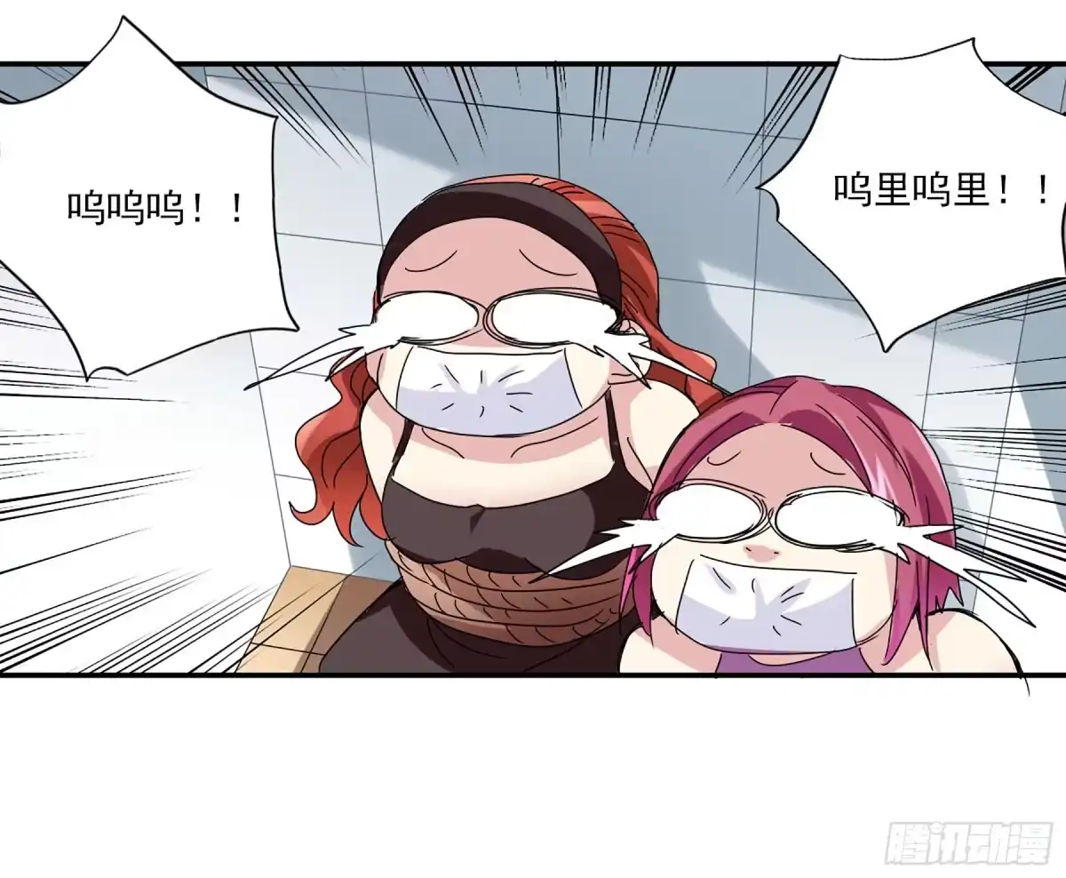 《给我闭嘴！·飒漫画》第10话 第22页