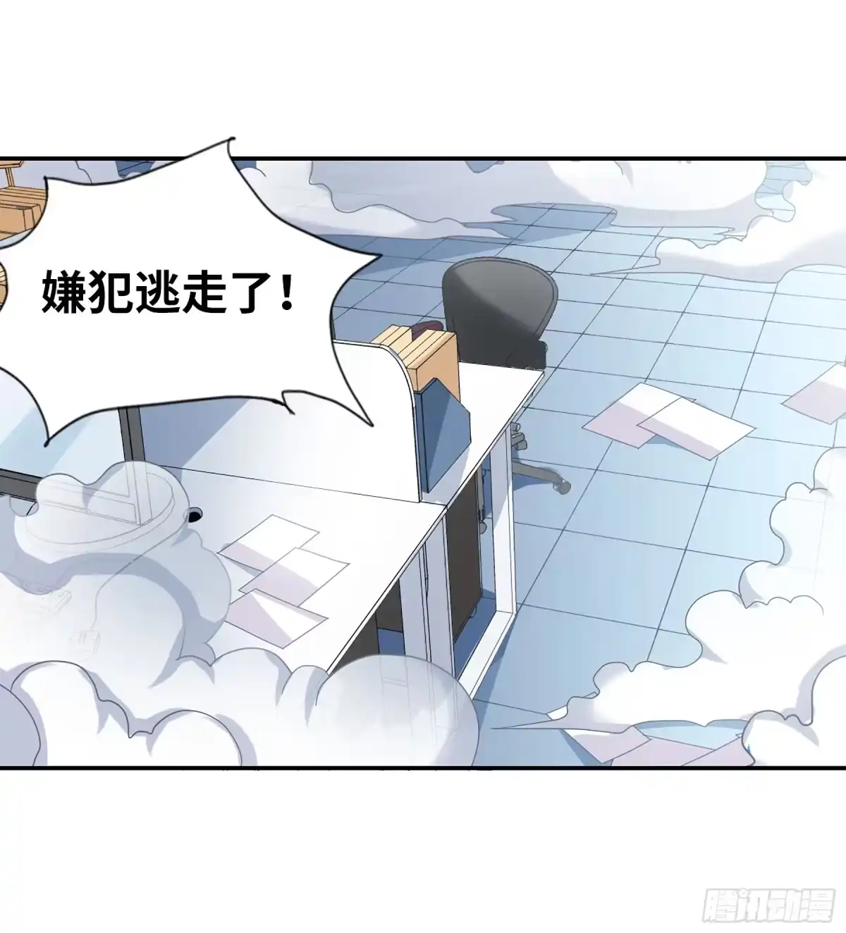 《给我闭嘴！·飒漫画》第10话 第5页