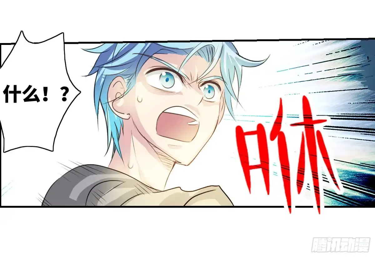 《给我闭嘴！·飒漫画》第101话 第10页