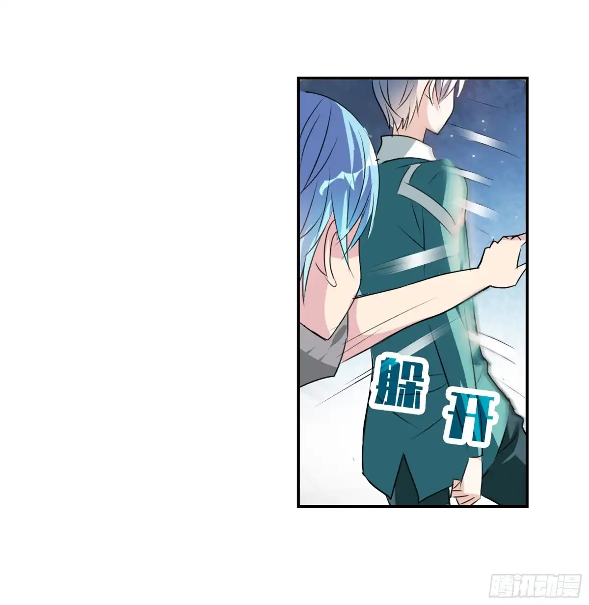《给我闭嘴！·飒漫画》第101话 第22页