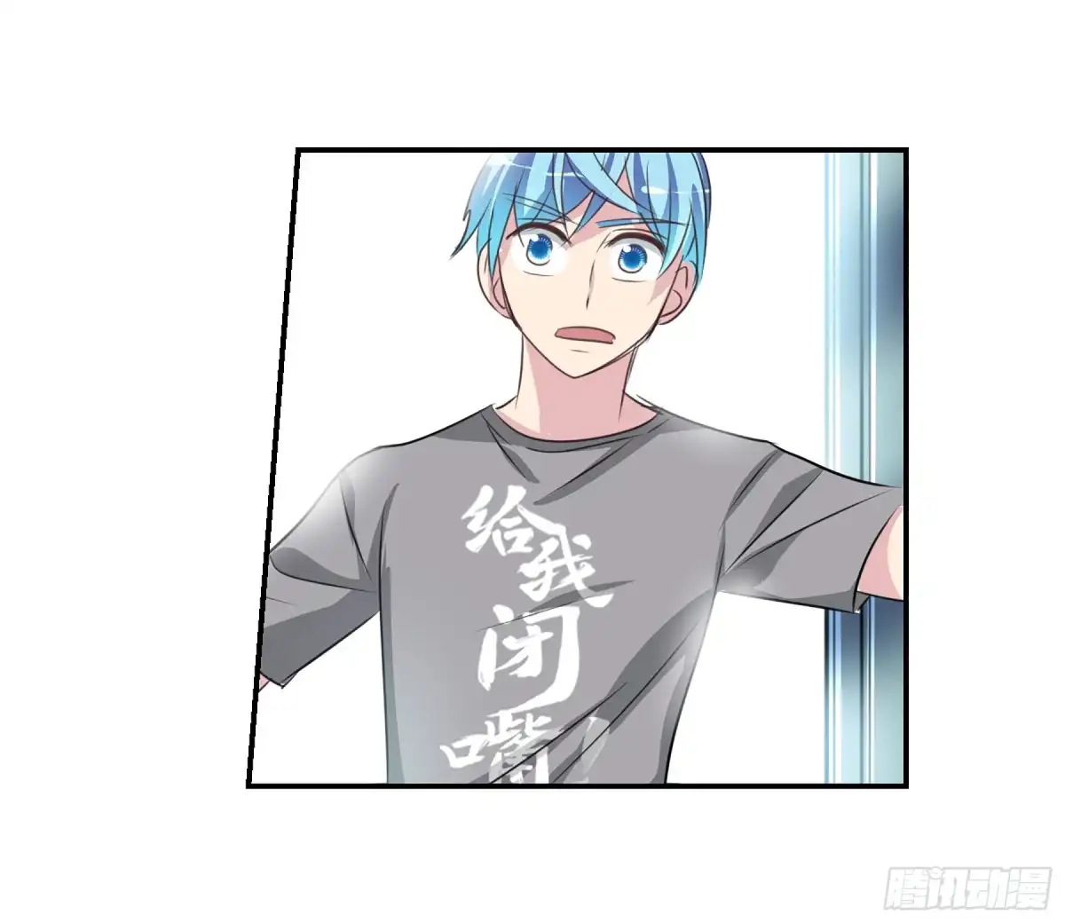 《给我闭嘴！·飒漫画》第101话 第18页