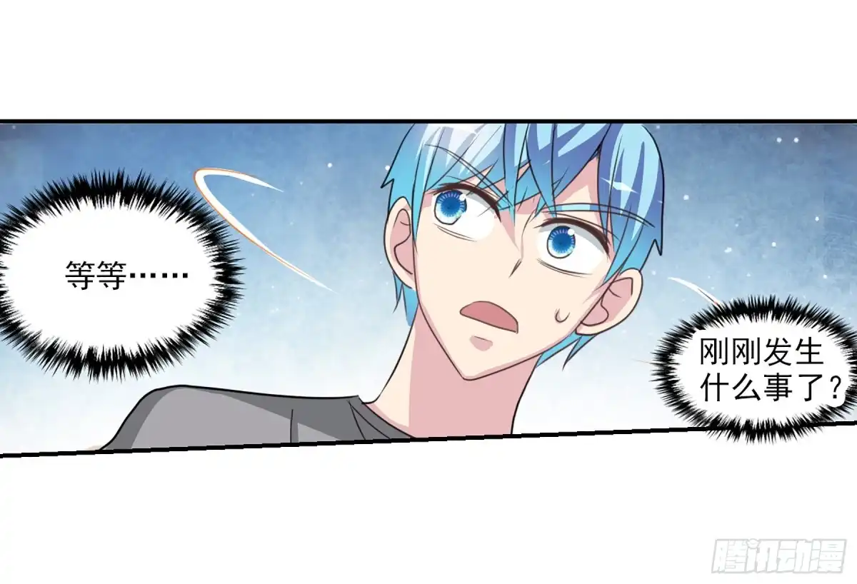 《给我闭嘴！·飒漫画》第101话 第15页