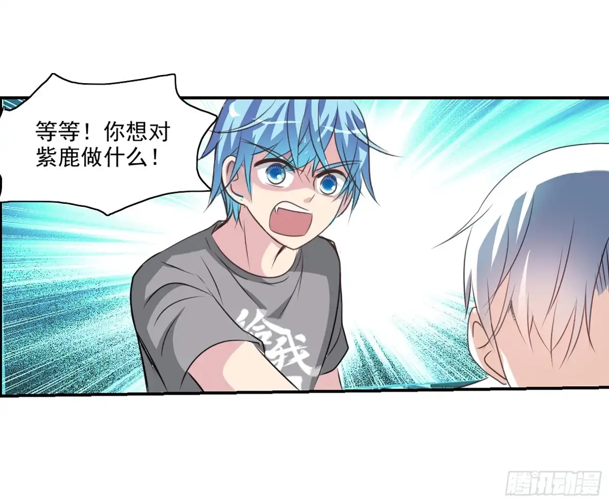 《给我闭嘴！·飒漫画》第101话 第9页