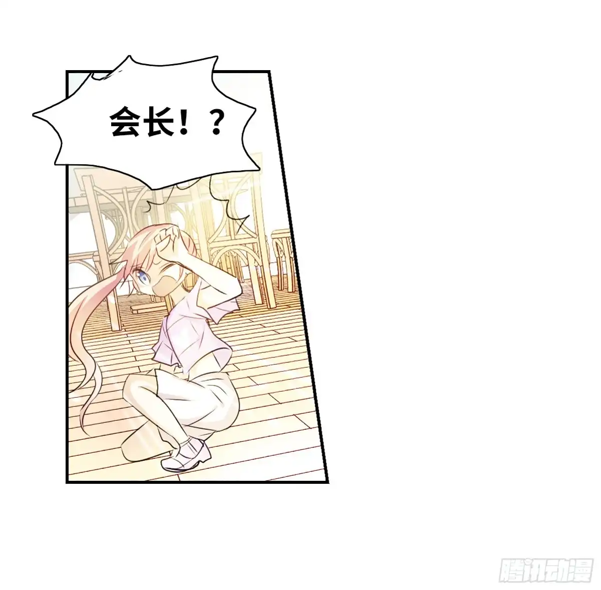 《给我闭嘴！·飒漫画》第101话 第11页