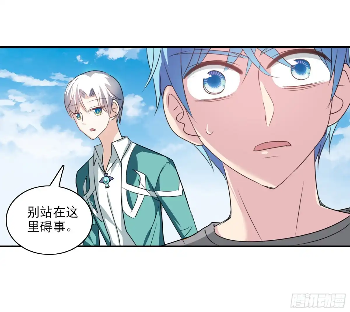 《给我闭嘴！·飒漫画》第101话 第20页