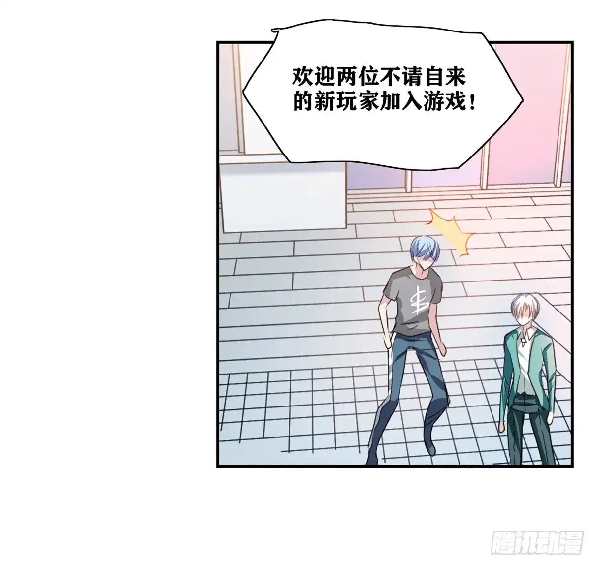 《给我闭嘴！·飒漫画》第101话 第25页