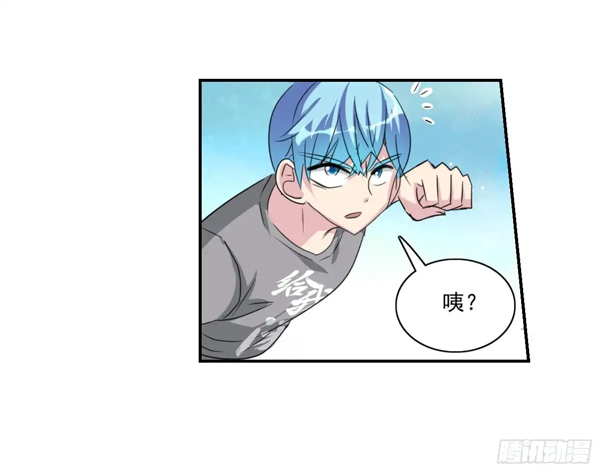 《给我闭嘴！·飒漫画》第102话 第21页