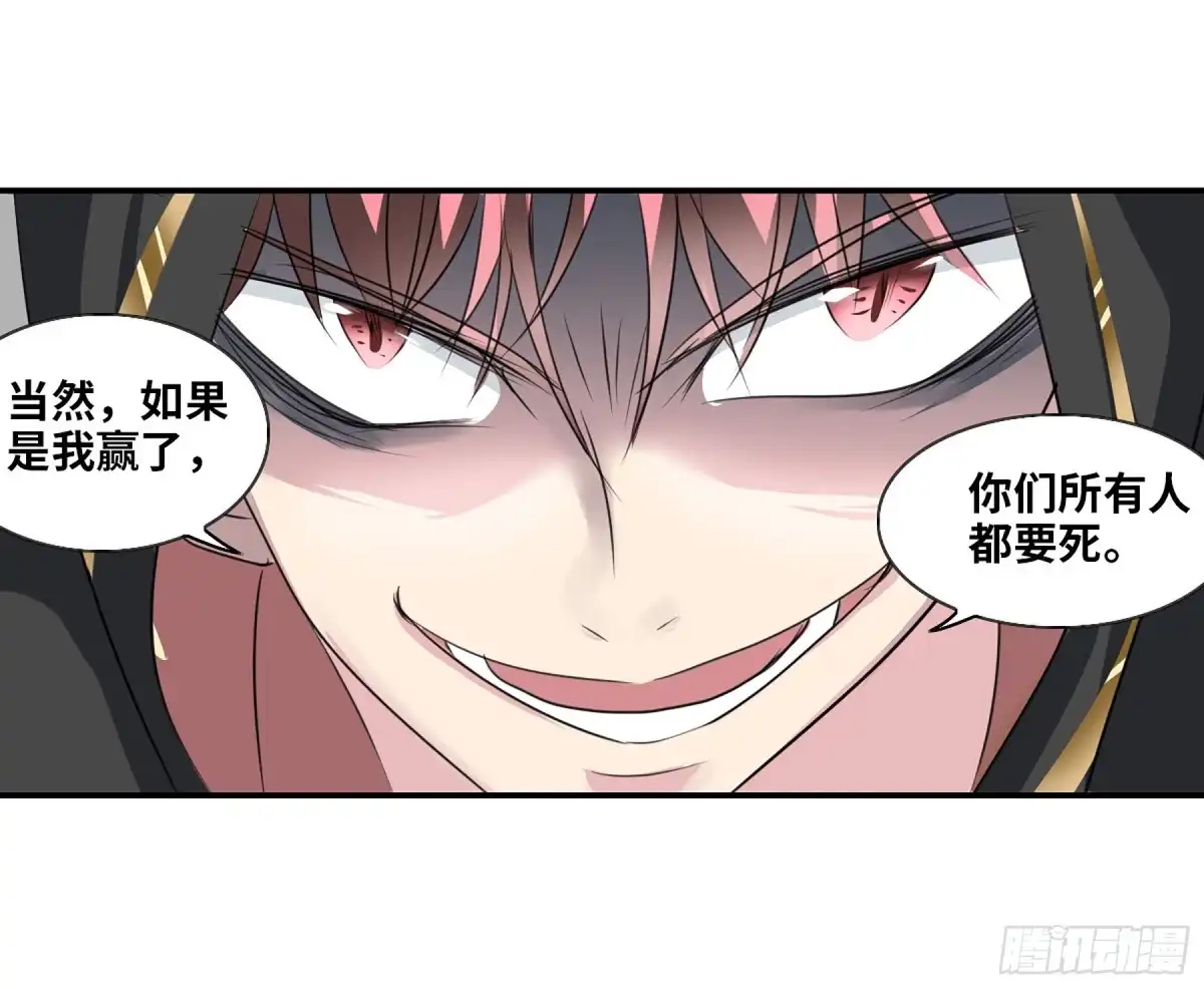 《给我闭嘴！·飒漫画》第102话 第7页