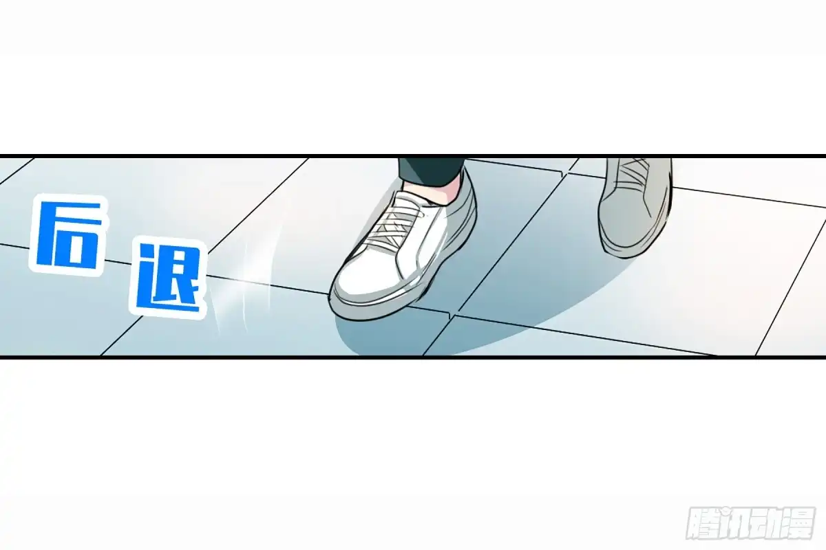 《给我闭嘴！·飒漫画》第102话 第18页