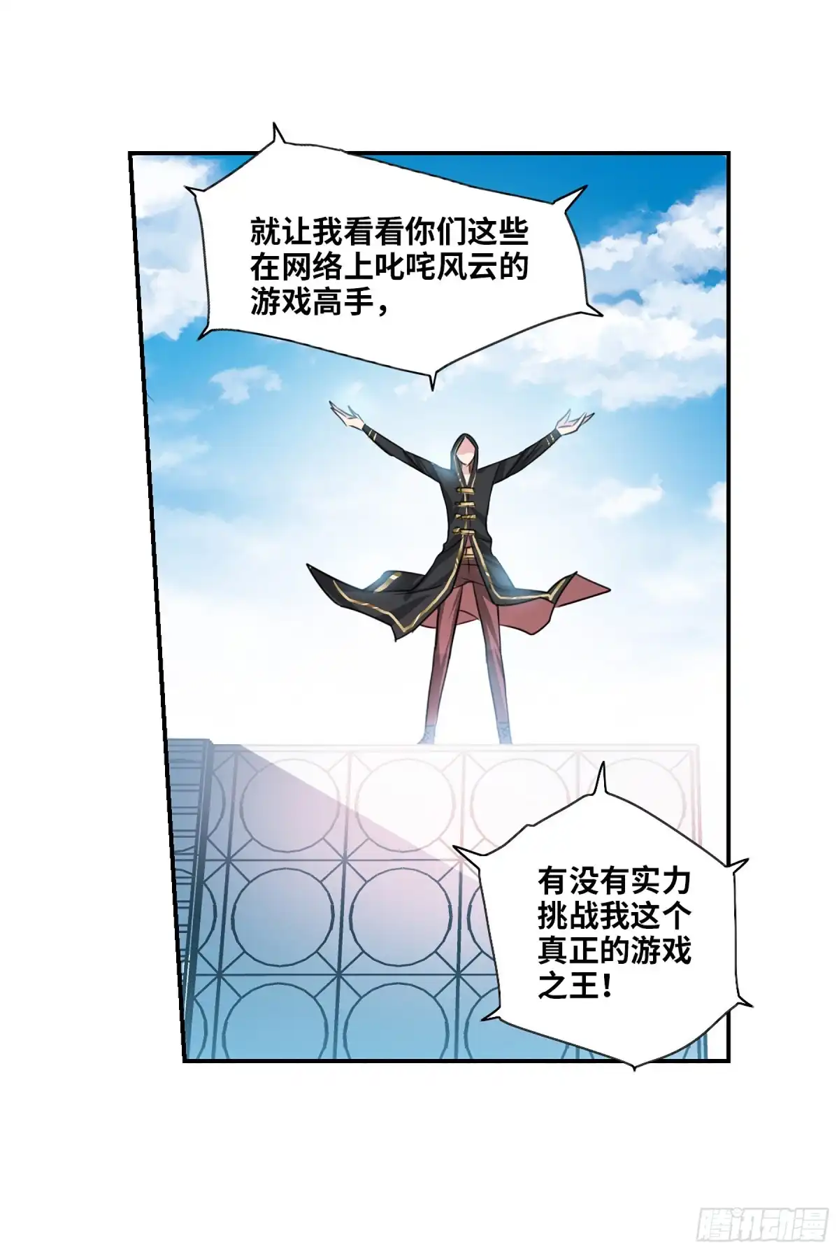 《给我闭嘴！·飒漫画》第102话 第12页