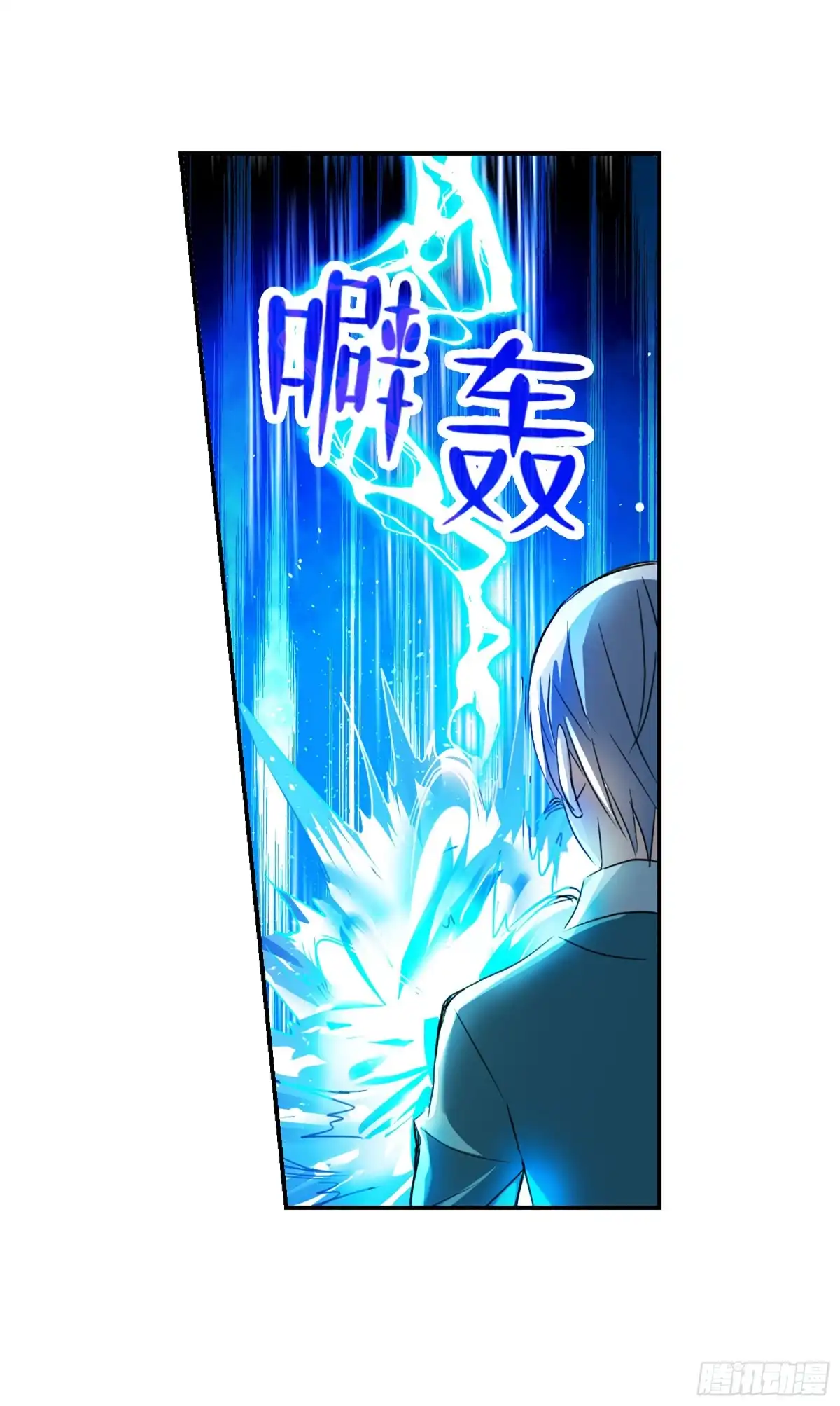 《给我闭嘴！·飒漫画》第102话 第22页