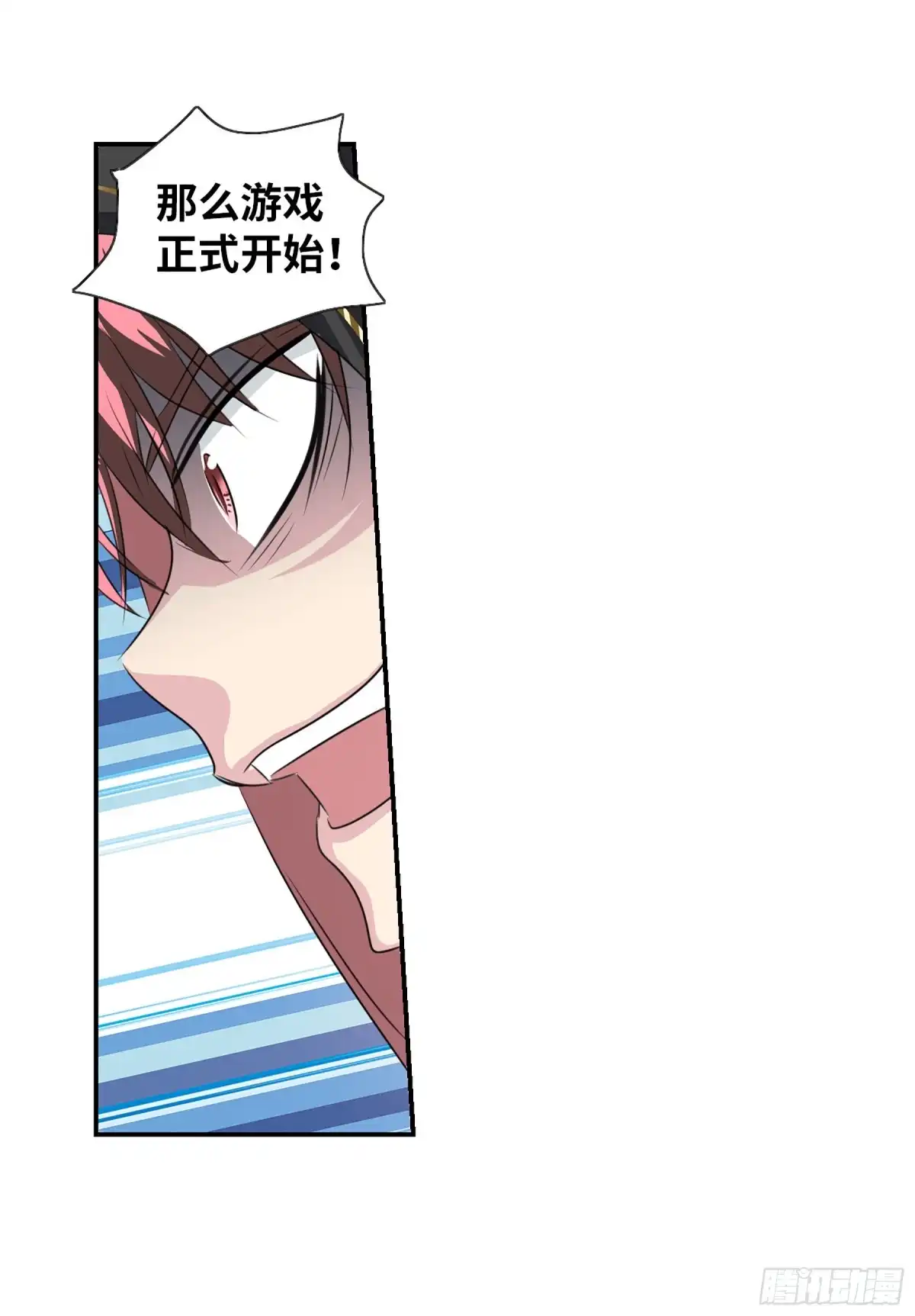 《给我闭嘴！·飒漫画》第102话 第11页