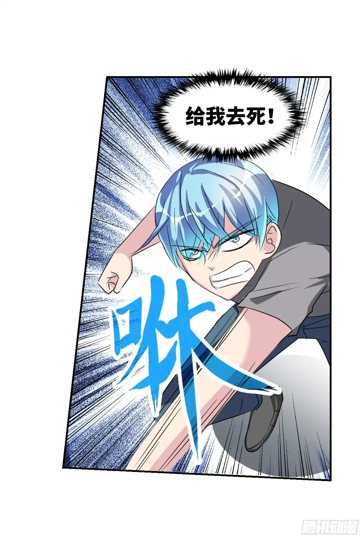 《给我闭嘴！·飒漫画》第103话 第15页