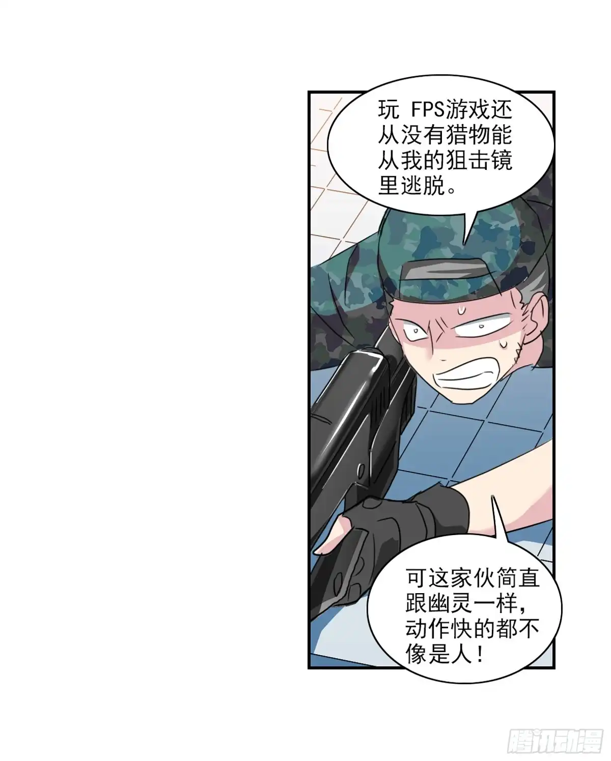 《给我闭嘴！·飒漫画》第103话 第12页