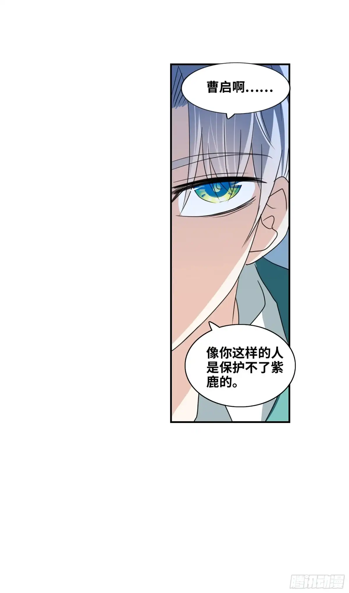《给我闭嘴！·飒漫画》第103话 第28页