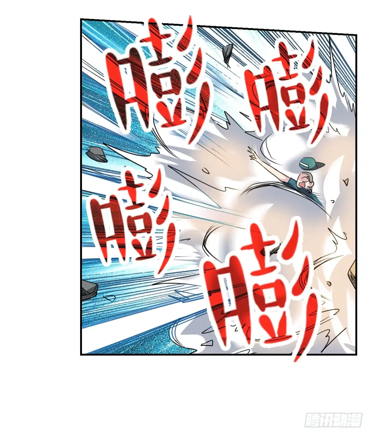 《给我闭嘴！·飒漫画》第103话 第24页