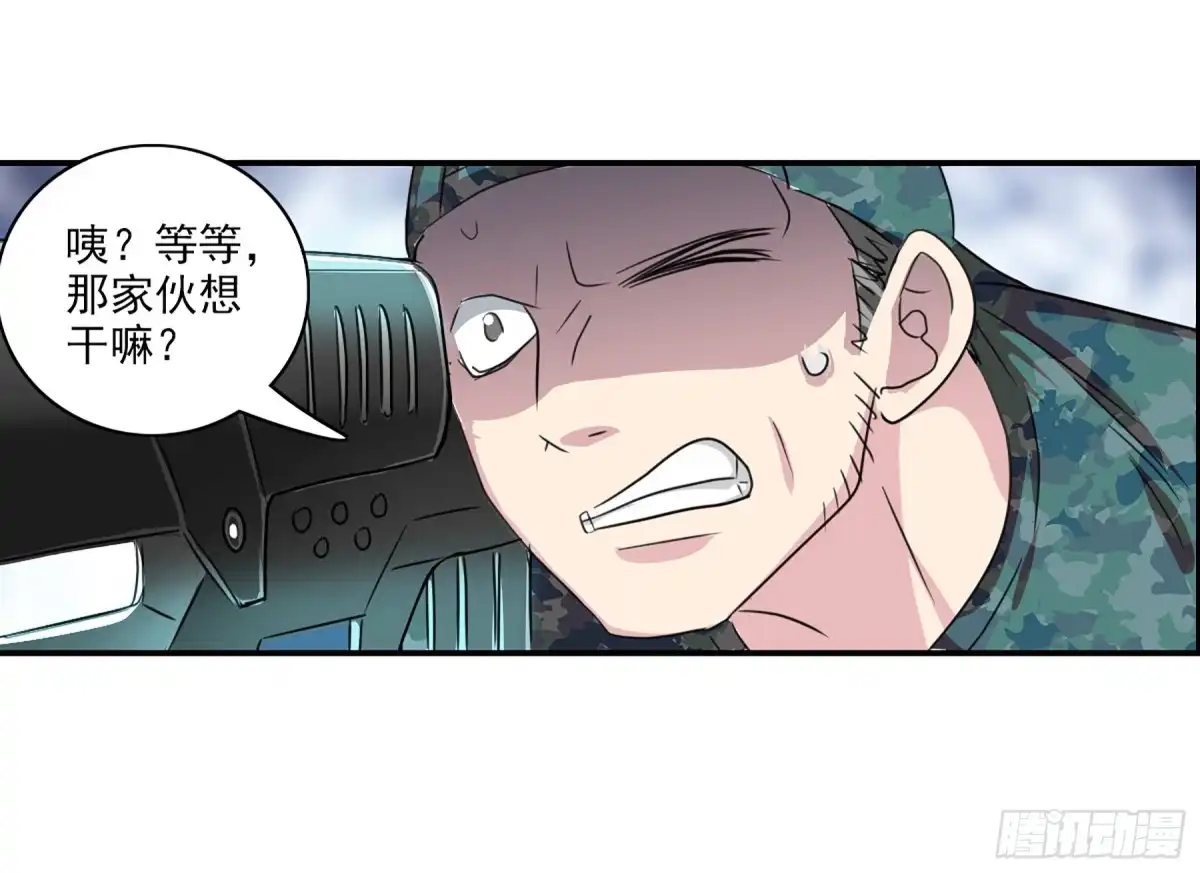 《给我闭嘴！·飒漫画》第103话 第13页