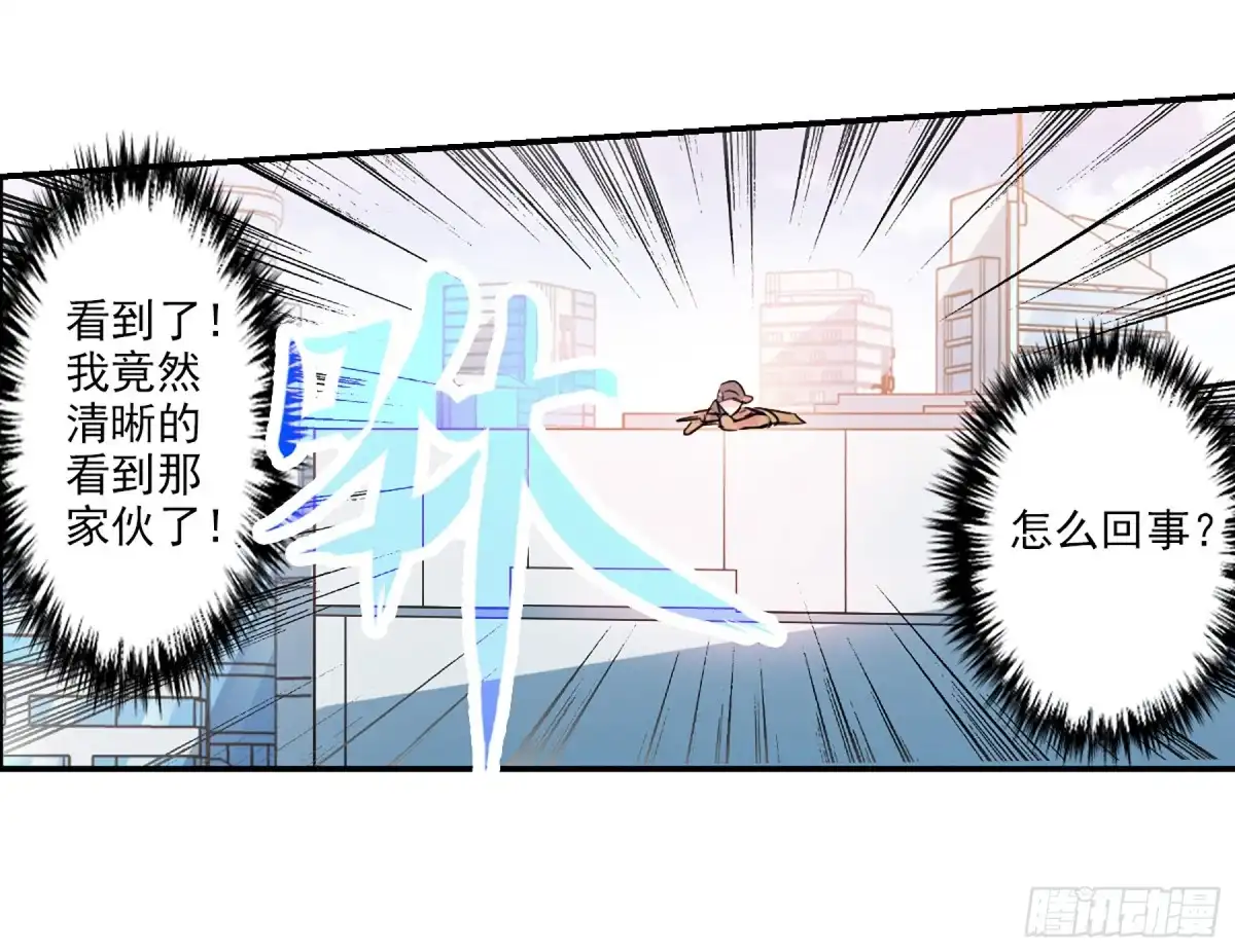 《给我闭嘴！·飒漫画》第103话 第10页