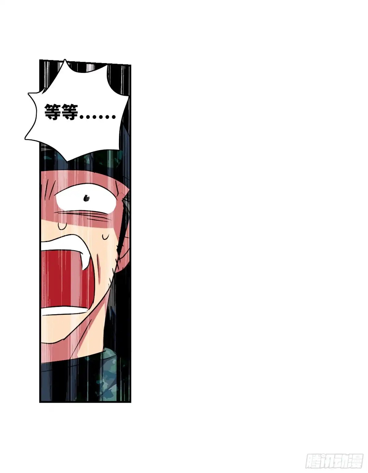 《给我闭嘴！·飒漫画》第103话 第23页