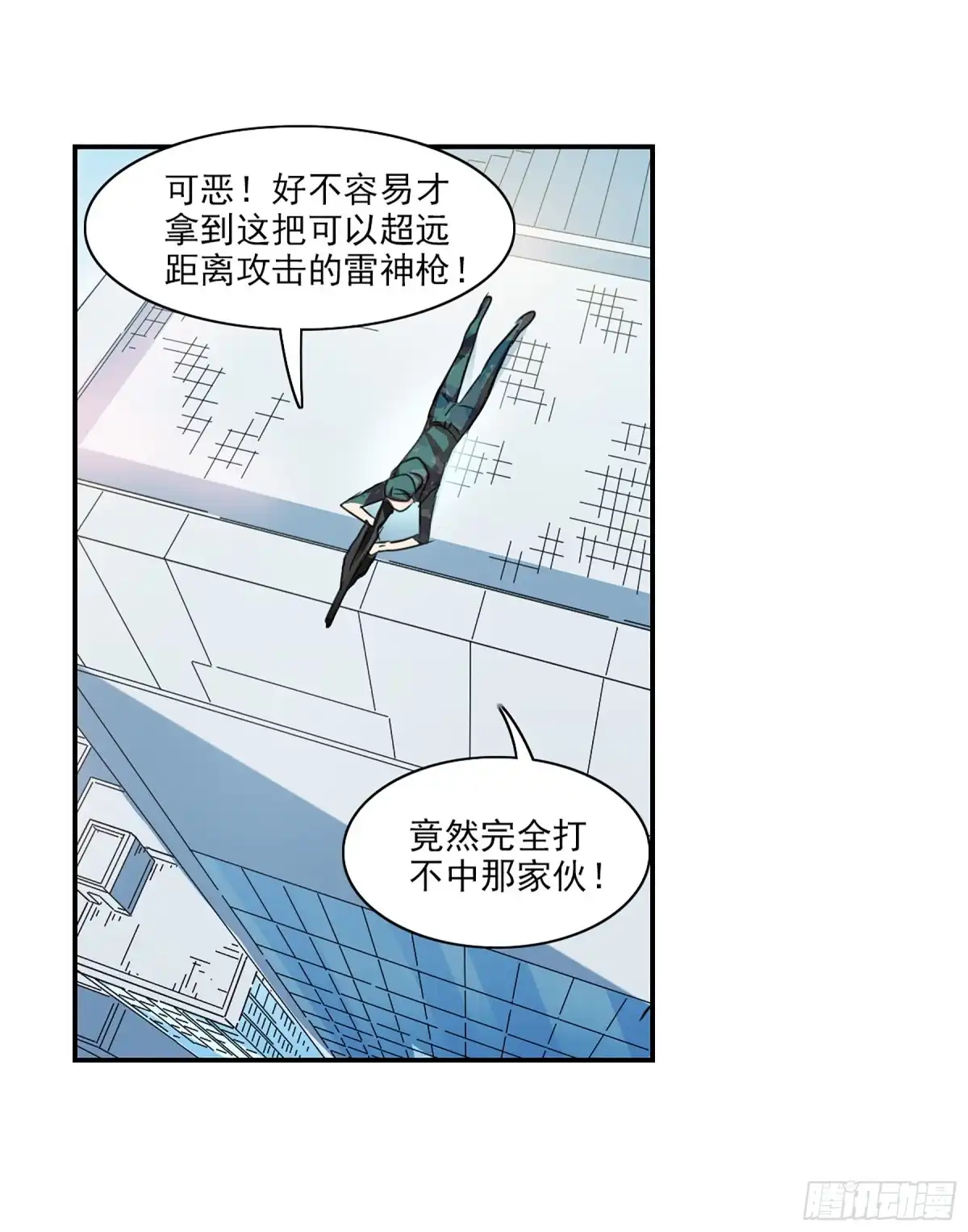 《给我闭嘴！·飒漫画》第103话 第11页