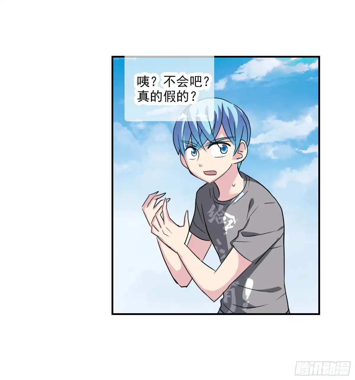 《给我闭嘴！·飒漫画》第103话 第20页